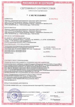 2019.05.27 Элиста - Эластокам. Теплоизоляция пенополиуретановая напыляемая двухкомпонентная Эластоспрей. Соответствует требованиям