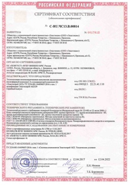 2021.05.16 Элиста - Эластокам. Теплоизоляция пенополиуретановая напыляемая двухкомпонентная Эластоспрей. Соответствует требованиям